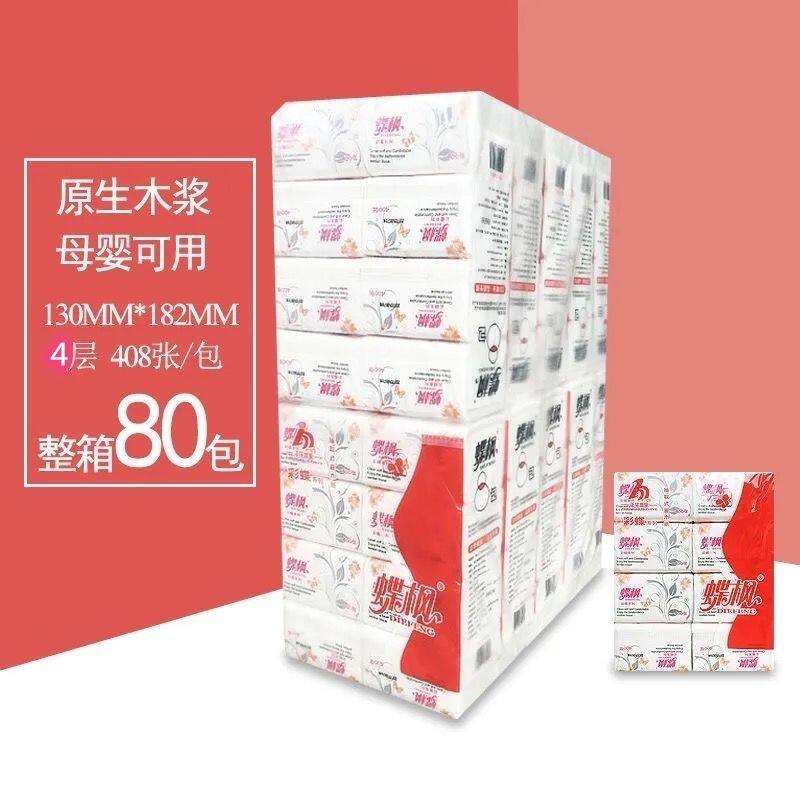 发邮政蝶枫抽纸巾婴儿原木餐巾纸大包卫生纸家用实惠面巾纸可湿水