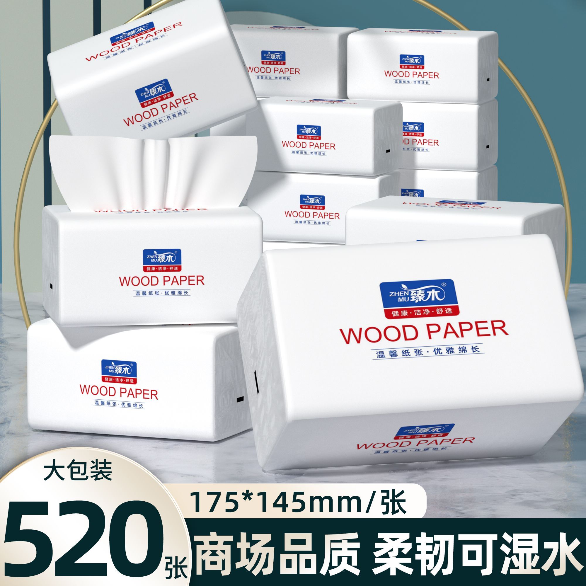 臻木500张加量5层加厚大包家用抽纸巾面巾餐巾纸卫生纸婴儿可湿水