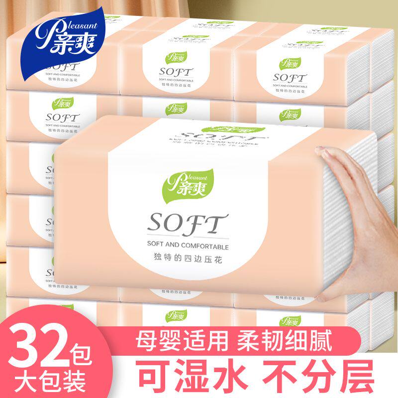 发邮政亲爽抽纸巾大包5层柔软可湿面巾餐巾纸卫生纸厕纸湖北武汉