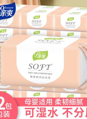 亲爽抽纸巾大包5层加厚柔软可湿水面巾餐巾纸卫生纸厕纸湖北武汉