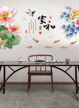 爱都旅康墙贴CH69059牡丹荷花家居自粘装饰画房间客厅卧室墙面