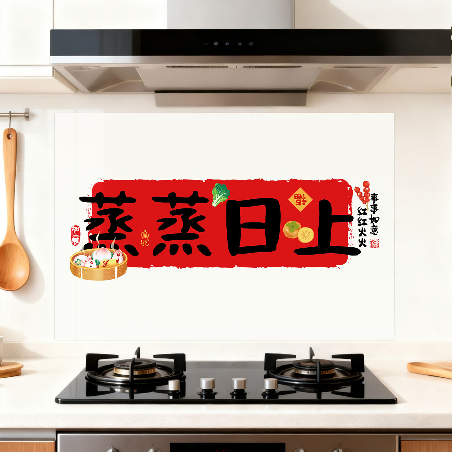 爱都2026年蒸蒸日上厨房灶台防油贴纸新居装饰乔迁之喜自粘铝箔贴