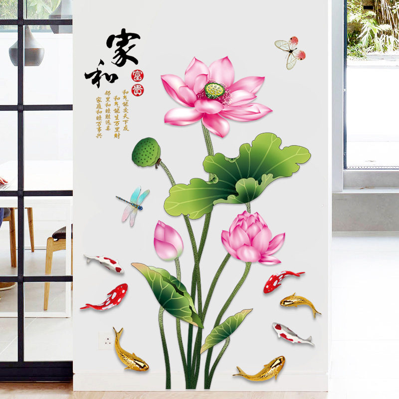 爱都旅康CH69010家和富贵客厅沙发电视背景墙贴画中式荷花自粘墙