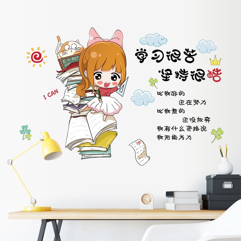 自律小学生奋斗装饰品教室布置