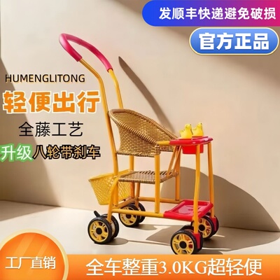 新款宝宝藤编椅透气夏季八轮推车
