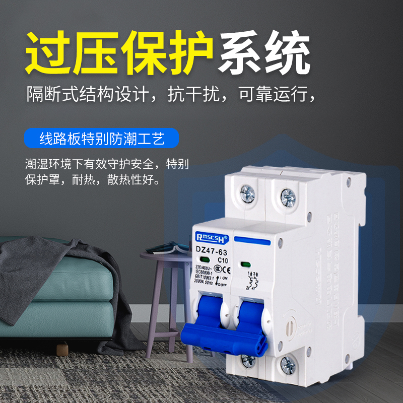 小型断路器空开 短路保护器DZ47家用总开1P 2P63A 空气开关C45