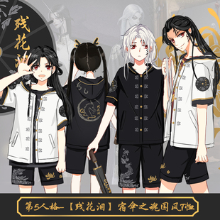 原创设计【残花泪】宿伞之魂国风短袖T恤五分裤 情侣闺蜜基友装夏