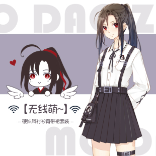 魔道祖师春夏新无线萌七分袖衬衫可拆小包背带短裙原宿硬妹风