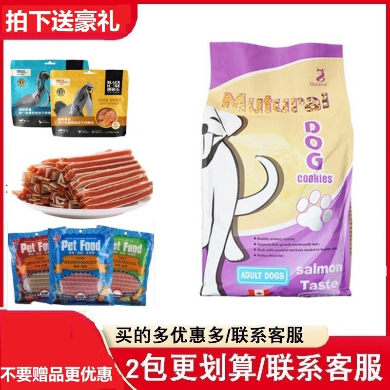 妙趣通用型美毛祛泪痕犬粮三文鱼