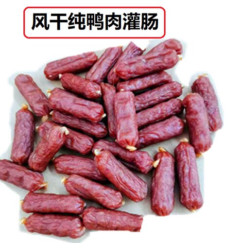 狗零食风干400g泰迪猫牛肉香肠