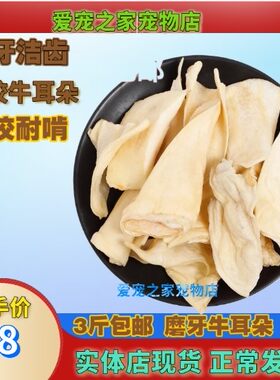 宠物狗咬胶零食磨牙棒500克3斤