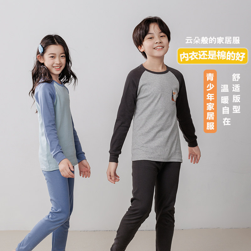 女大童全棉秋衣秋裤男童青少年睡衣初中高中学生保暖纯棉毛衫内衣