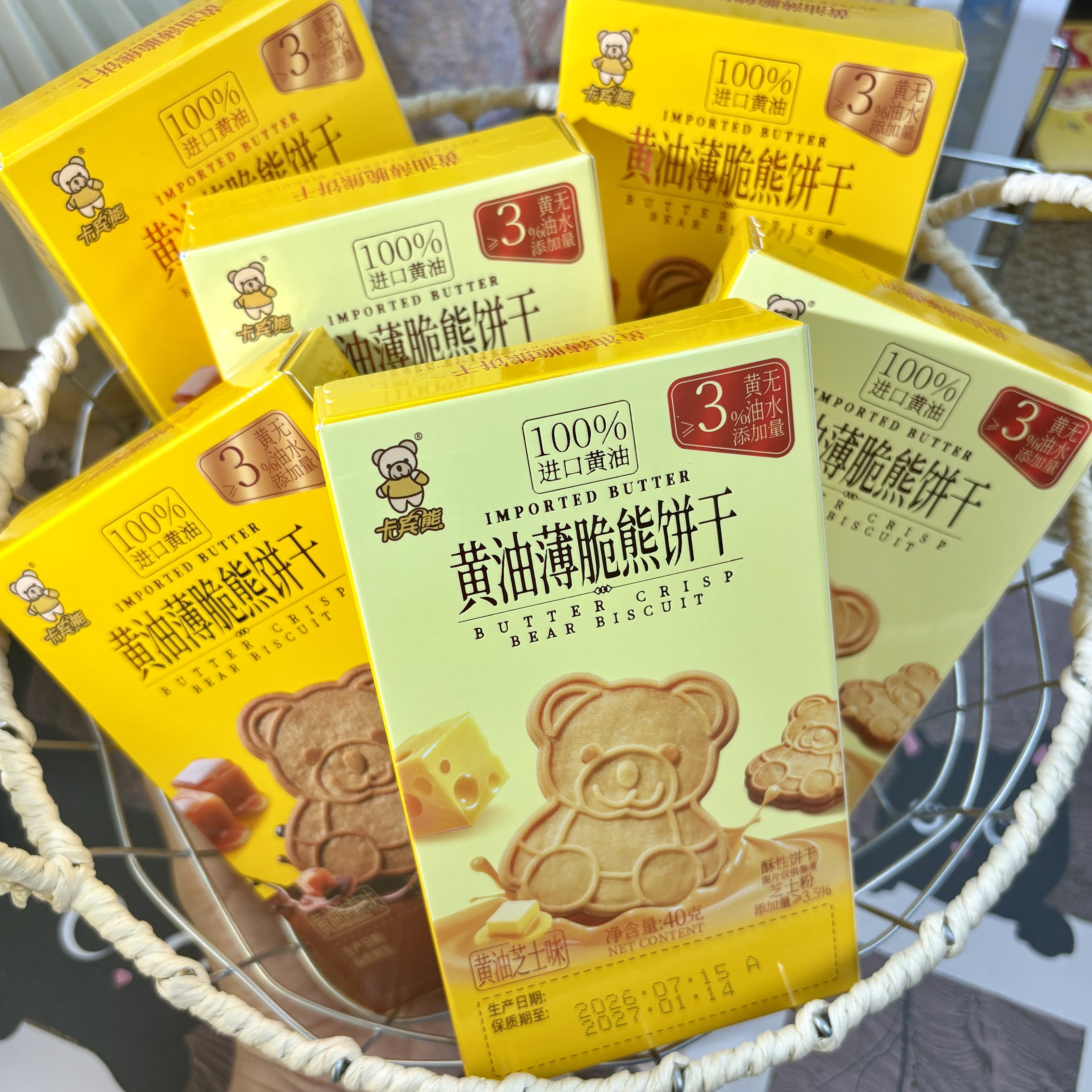 1卡宾熊40g*6盒装黄油薄脆熊饼干芝士味焦糖味下午茶追剧解馋零食