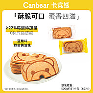 卡宾熊超级好吃大凹煎饼早餐宵夜充饥0防腐