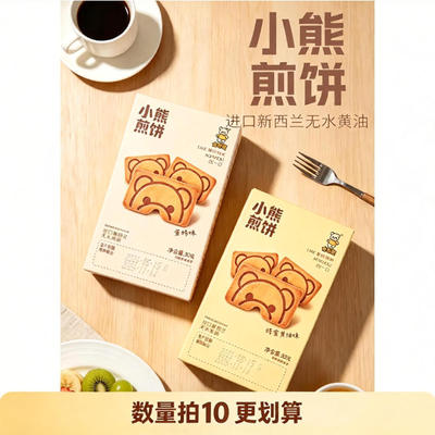 卡宾熊小熊煎饼饼干休闲零食