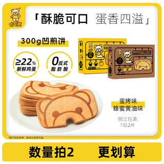 卡宾熊小熊鸡蛋蜜松煎饼早餐饼干凹煎饼充饥夜宵休闲零食
