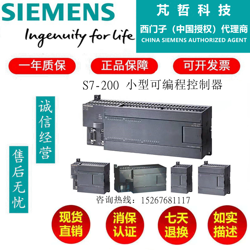 原装6ES7221-1BF22-0XA8西门子PLC模块S7-200 CN数字输入端EM 221