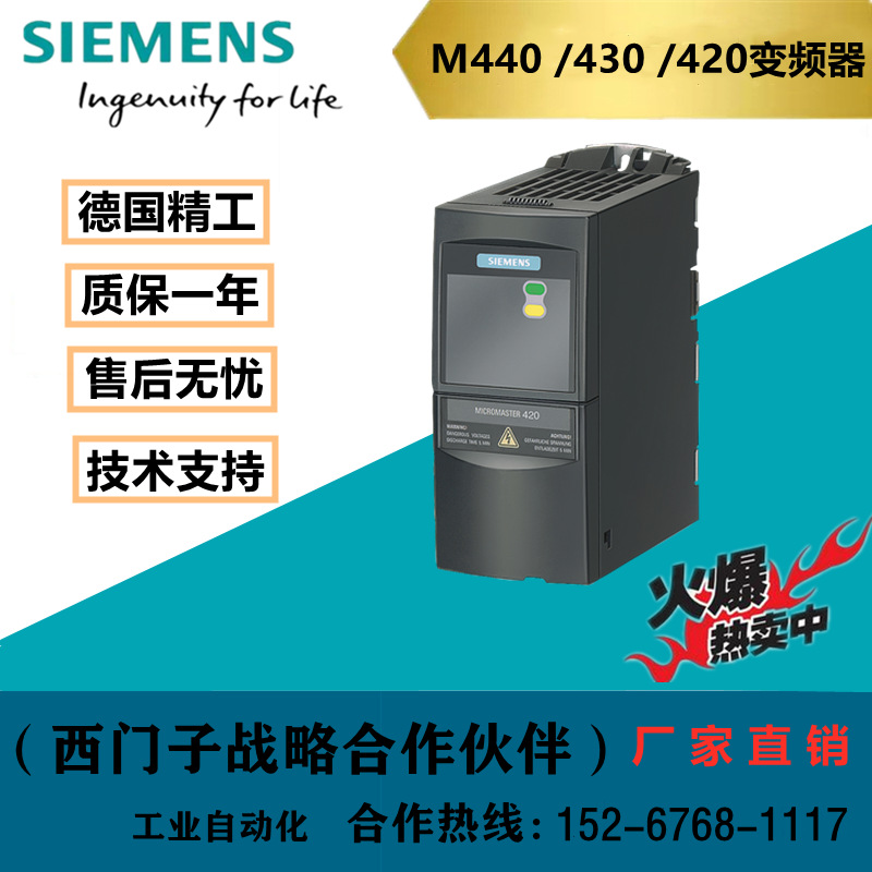 西门子MM440变频器6SE6420-2UC13-7AA1 200-240V 0.37KW 原装