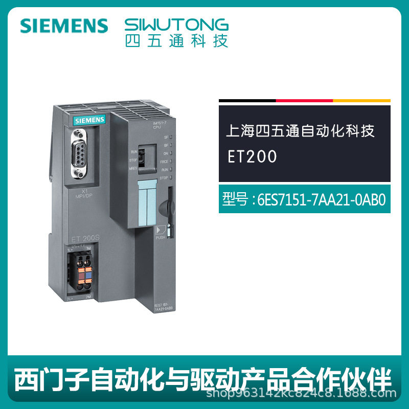 全新西门子原装6ES7151-7AA21-0AB0主存储器模块 ET 200SP现货