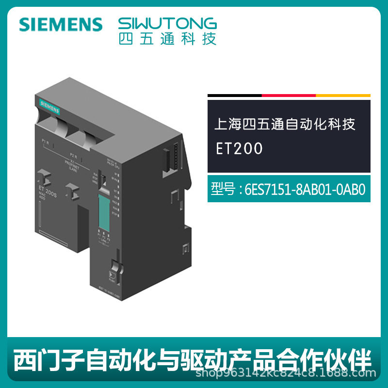 全新西门子原装6ES7151-8AB01-0AB0主存储器模块 ET 200SP现货