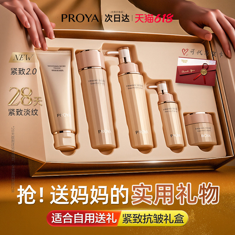感恩节礼物送妈妈长辈老师领导的
