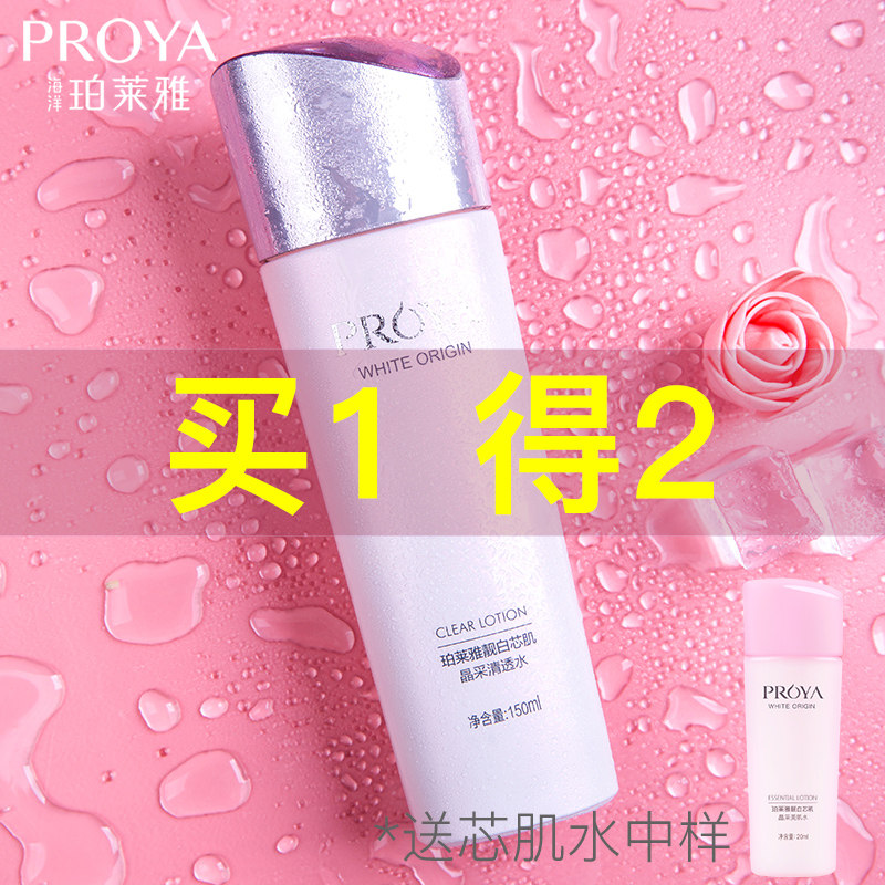 珀莱雅爽肤水正品专柜保湿补水滋润美白淡斑清透水女官方旗舰店网