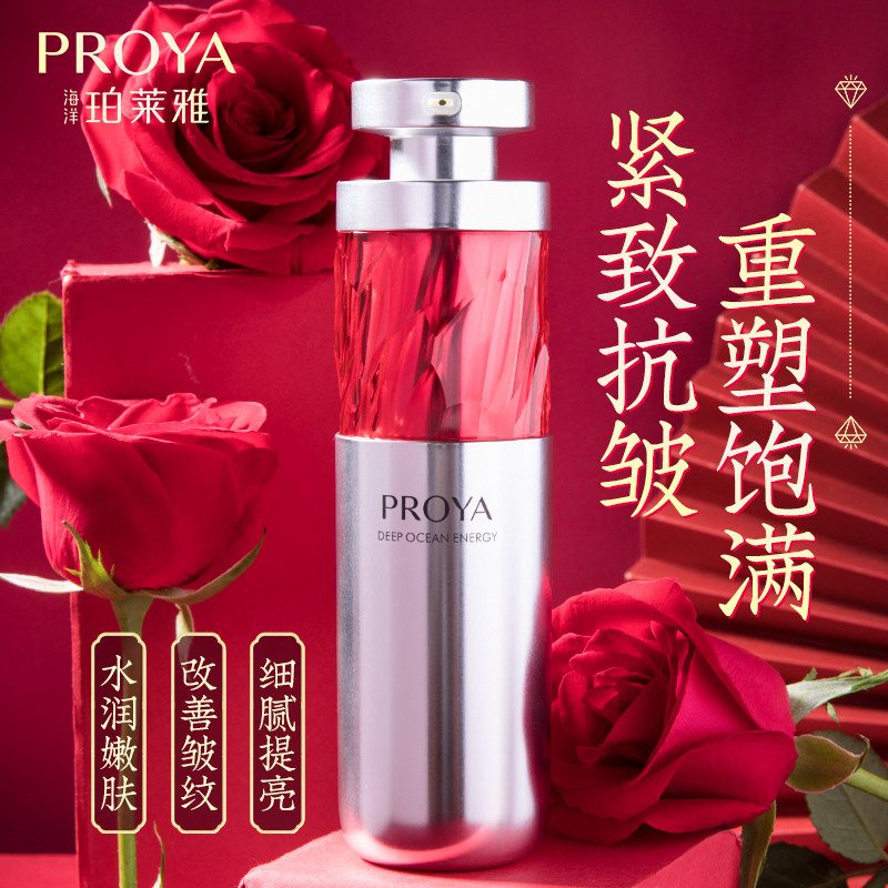 珀莱雅红宝石精华液面部抗衰老紧致抗皱淡化细纹抗初老官方旗舰店