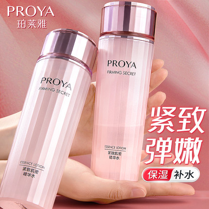 珀莱雅爽肤水女紧致抗皱精华补水保湿水乳中年妈妈官方旗舰店正品