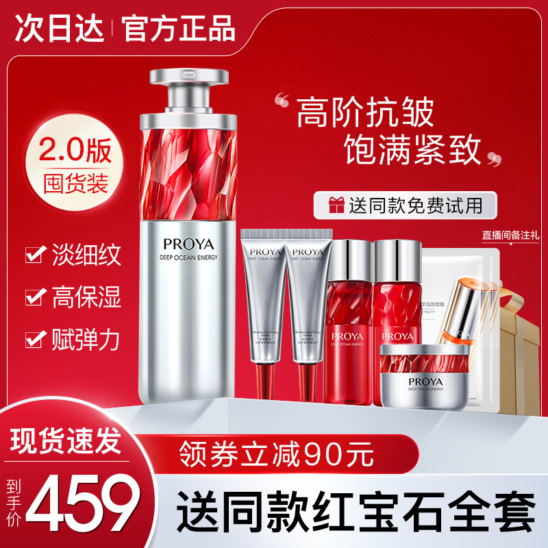 珀莱雅红宝石精华2.0a醇紧致抗皱玵莱雅泊莱雅官方旗舰店官网正品