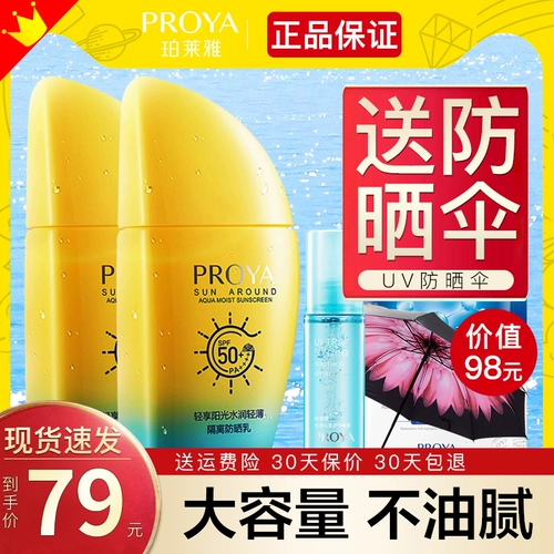 Солнцезащитный крем для лица, 2 в 1, УФ-защита