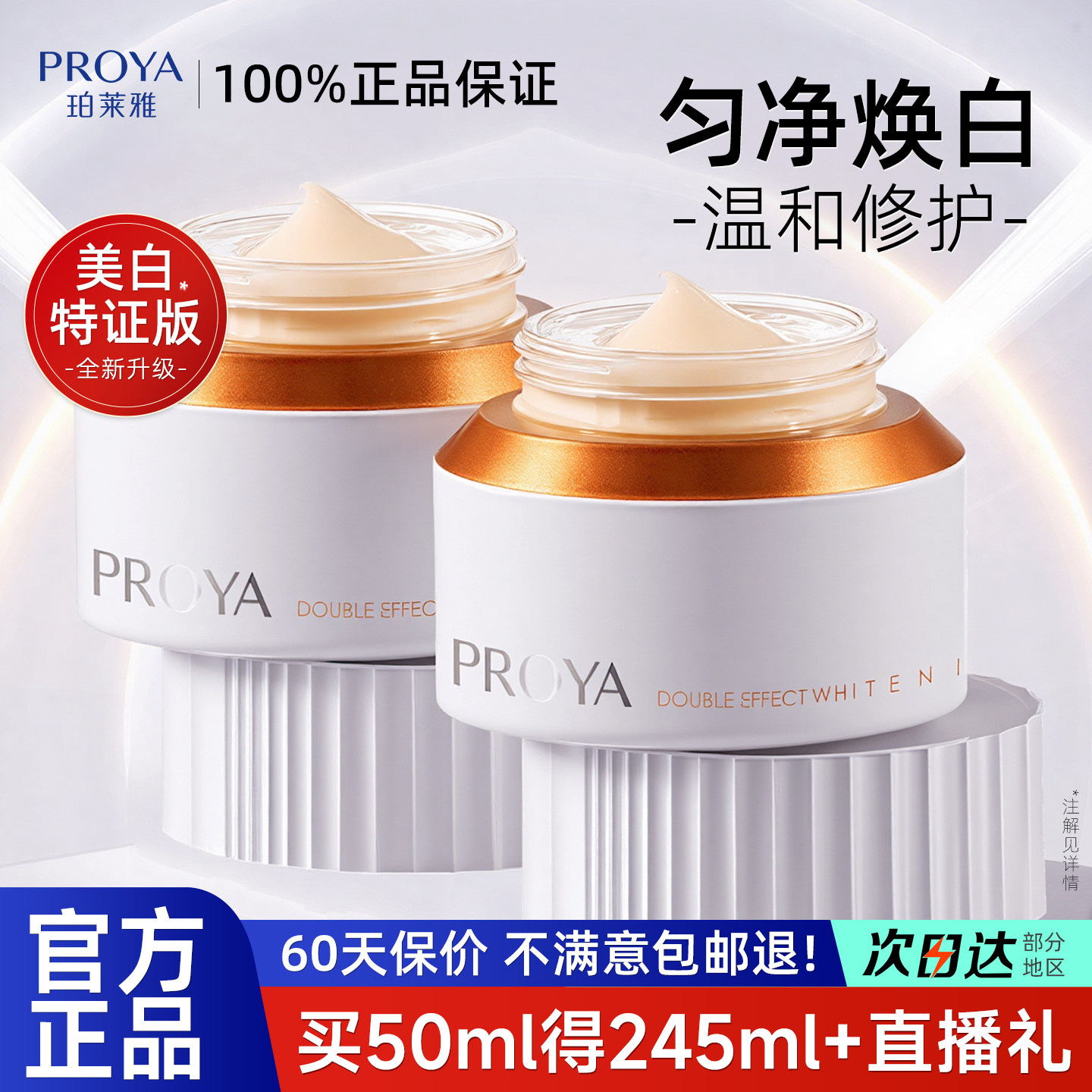 珀莱雅双抗面霜精华乳液紧致抗皱妈妈补水保湿滋润官方旗舰店正品