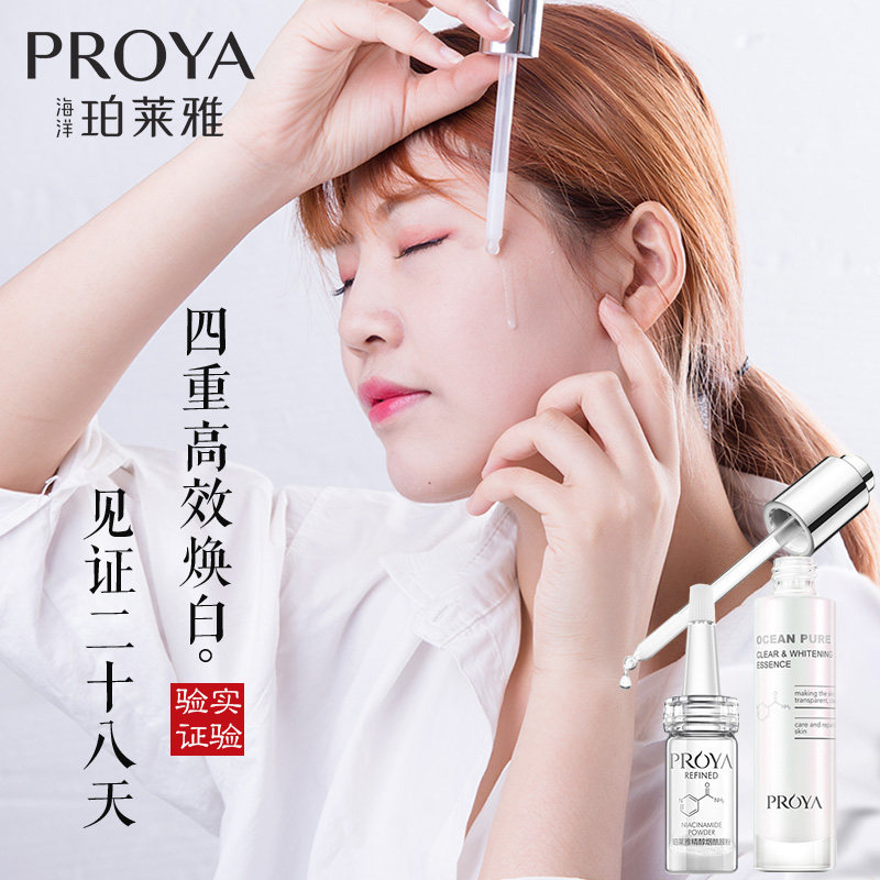 珀莱雅烟酰胺精华液原液面部美白淡斑发光小白瓶官方旗舰店官网女