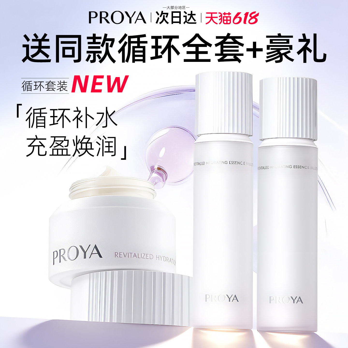 珀莱雅品牌护肤品大牌旗舰店紧致