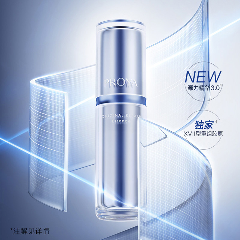 bokaiya珀莱雅源力精华3.0紧致抗皱舒缓修护原力正品官方旗舰店