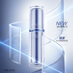 bokaiya珀莱雅源力精华3.0紧致抗皱舒缓修护原力正品官方旗舰店