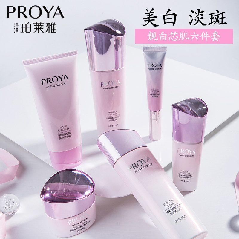 珀莱雅套装补水美白全套女官方旗舰店官网化妆品正品十大品牌专柜