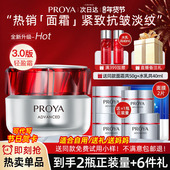 珀莱雅红宝石面霜紧致抗皱抗初老红瓶轻盈泊莱雅博兰雅官方旗舰店