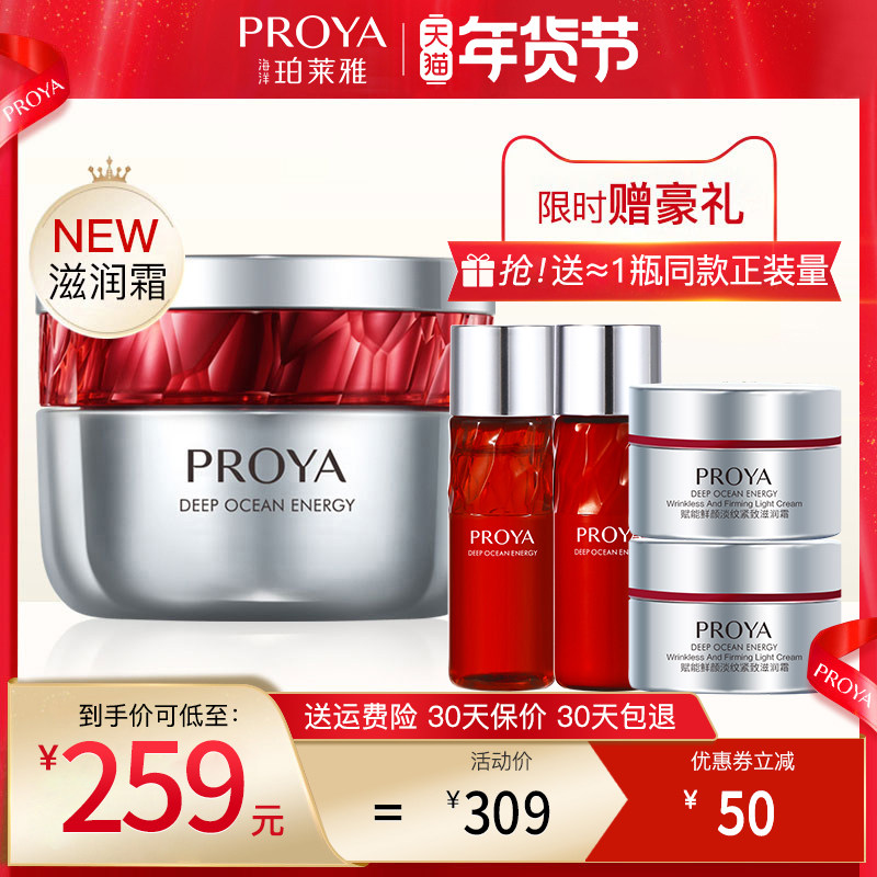 珀莱雅红宝石面霜红瓶精华抗初老抗皱泊莱雅玵莱雅官方旗舰店官网