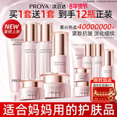 新年礼物珀莱雅水乳套装 盒中年妈妈护肤化妆品正品 全套官方旗舰店