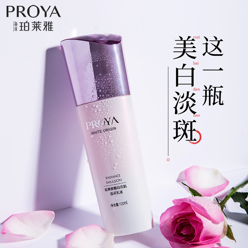 珀莱雅靓白芯肌精华乳液保湿补水美白提亮肤色官方旗舰店官网正品