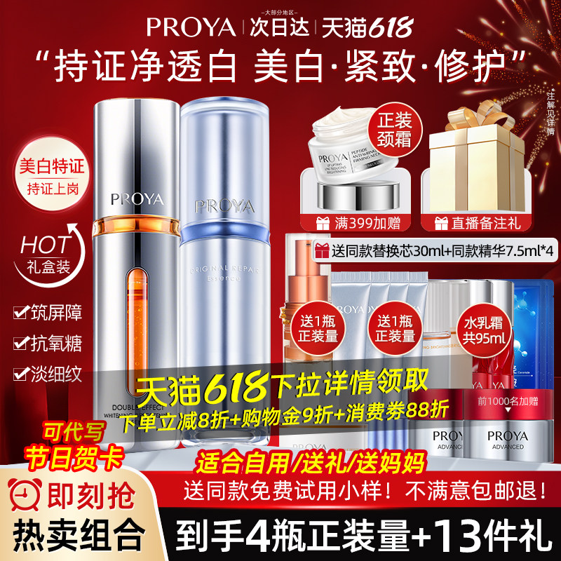 博兰雅双抗精华女柏莱雅补水提亮