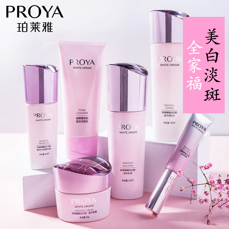 珀莱雅套装正品美白淡斑五件套盒护肤化妆品博兰雅官方旗舰店官网