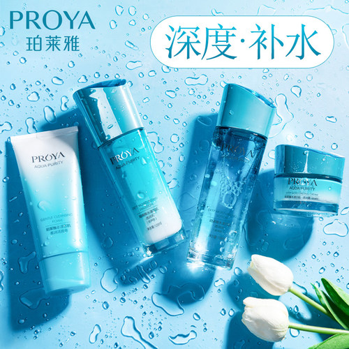 proya泊莱雅水漾芯肌水乳套装女