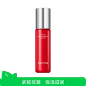 珀莱雅红宝石淡纹紧致活肤乳60ml