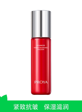 珀莱雅红宝石淡纹紧致活肤乳60ml