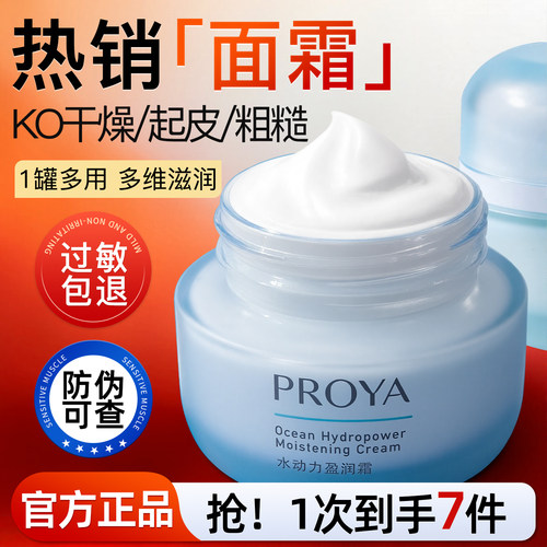 铂莱雅博兰雅面霜乳液补水滋润