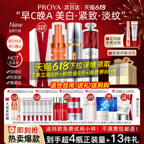 pyoya精华紧致抗皱抗衰老旗舰店