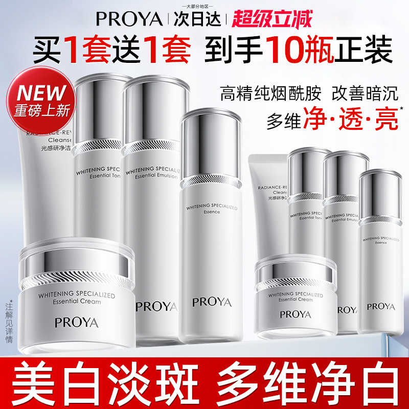 bokaiya珀莱雅套盒十大品牌保湿