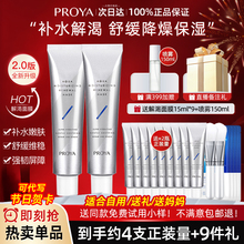 珀莱雅解渴面膜救急补水保湿睡眠涂抹式女伯泊莱雅官方旗舰店正品