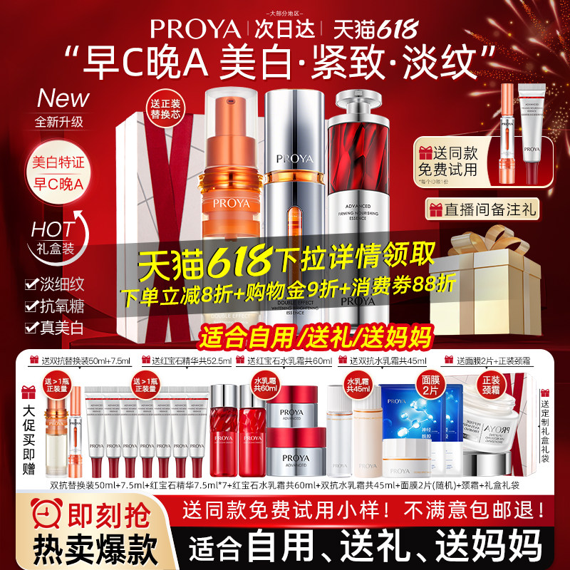 2026年新款三八妇女节礼物送老师员工妈妈实用高级礼盒早c晚a组合